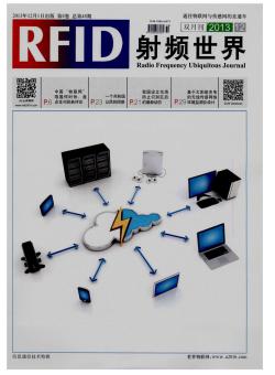 射频世界期刊